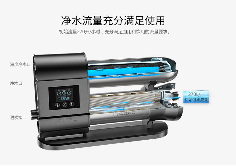 愛瑪特家用直飲超濾凈水機IMT-D5