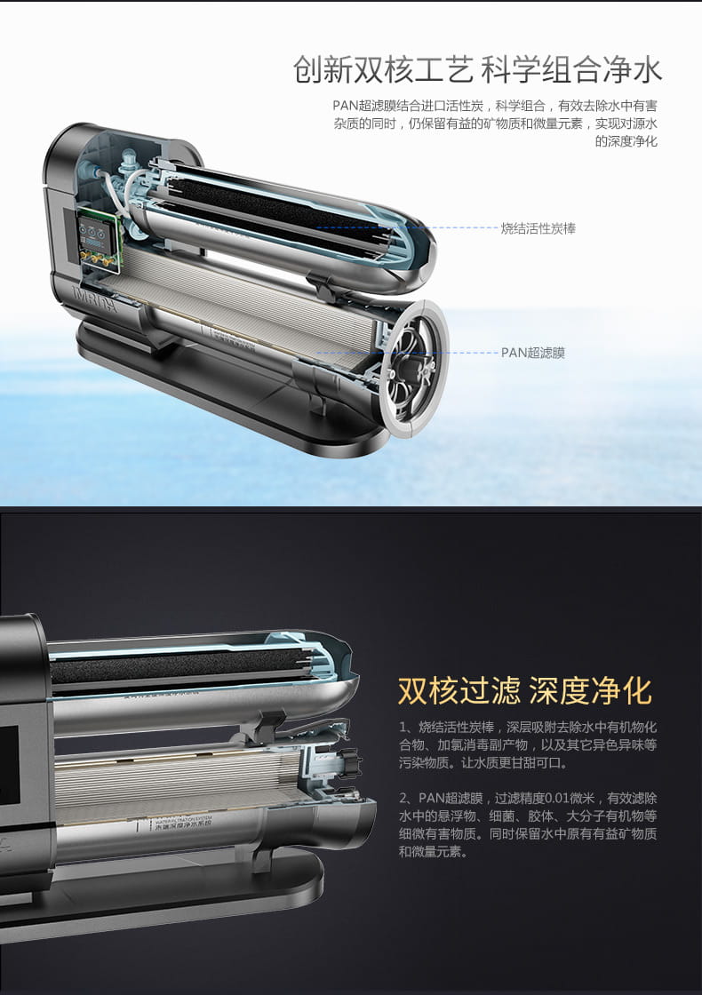 愛瑪特家用直飲超濾凈水機IMT-D5