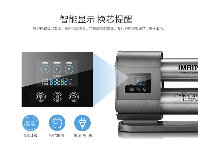 愛瑪特家用直飲超濾凈水機IMT-D5