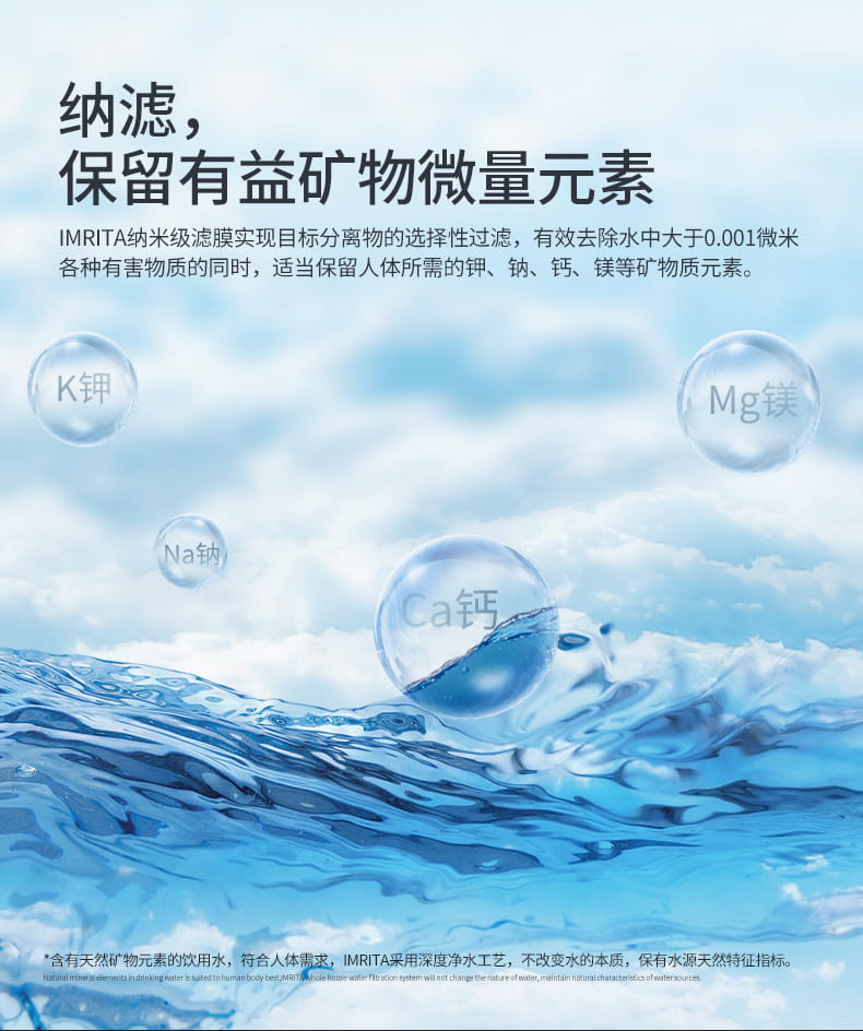 愛(ài)瑪特智能納濾凈水機(jī) IMT-NC2