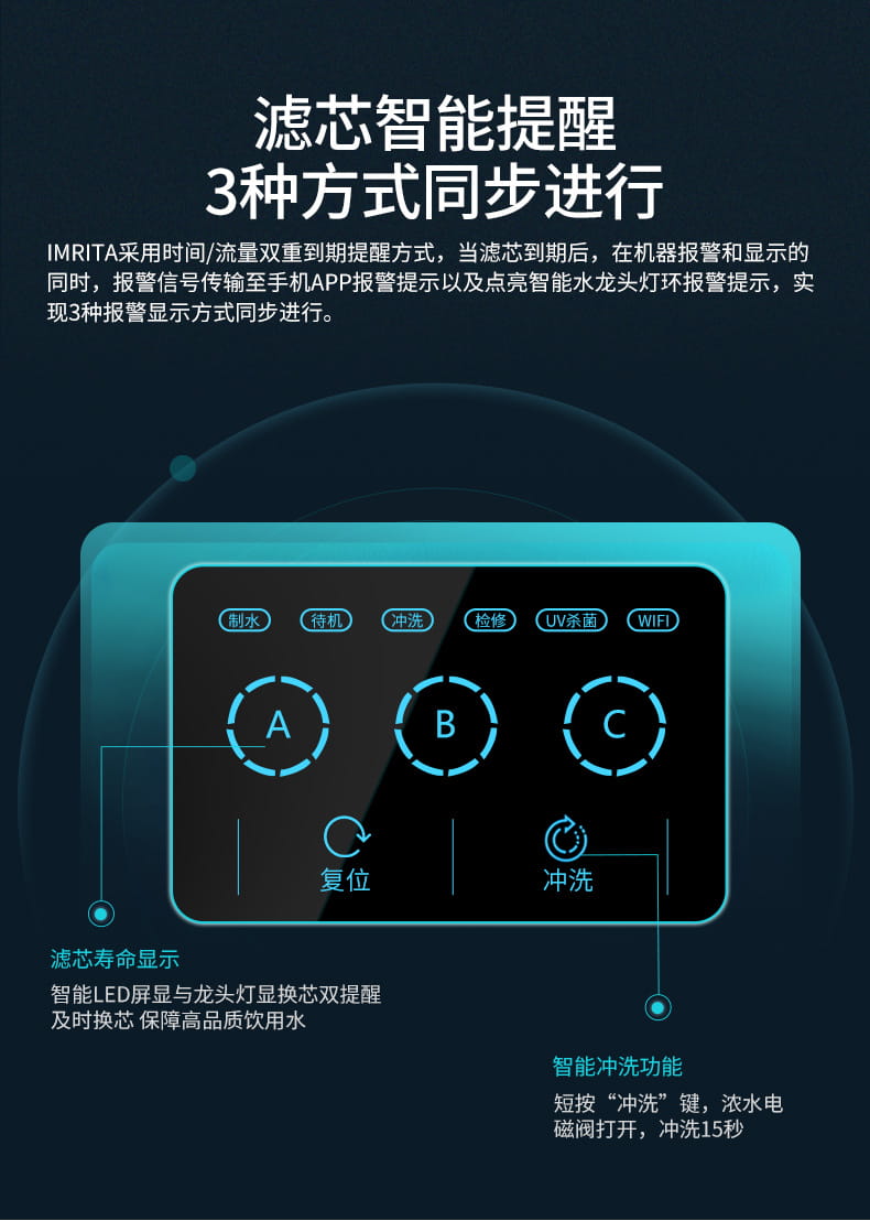 愛(ài)瑪特智能納濾凈水機(jī) IMT-NC2