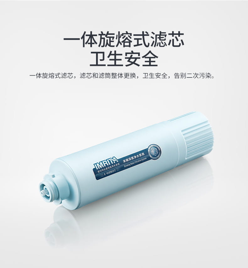 愛(ài)瑪特智能納濾凈水機(jī) IMT-NC2