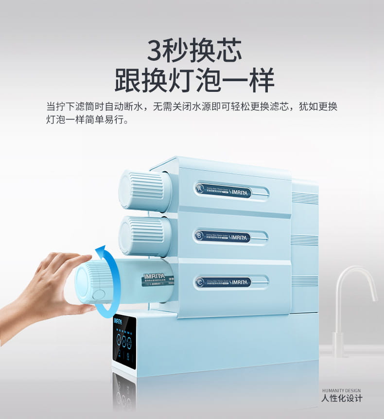 愛(ài)瑪特智能納濾凈水機(jī) IMT-NC2