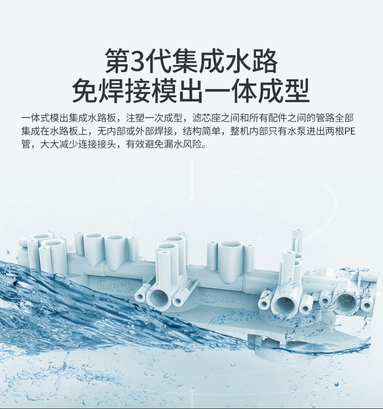 愛(ài)瑪特智能納濾凈水機(jī) IMT-NC2
