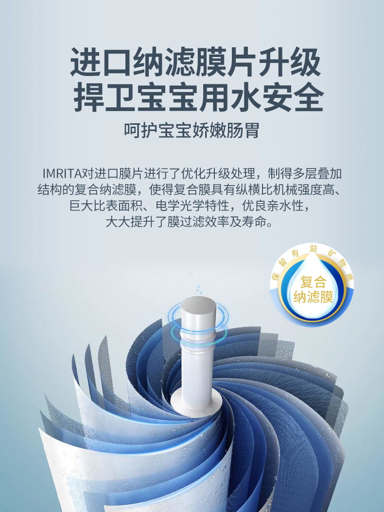 愛瑪特智能母嬰礦物質(zhì)凈水機IMT-NS6