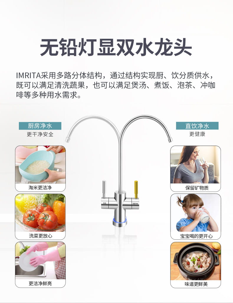 愛瑪特智能母嬰礦物質(zhì)凈水機IMT-NS6