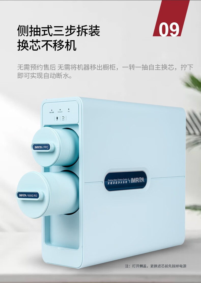愛(ài)瑪特RO反滲透純水機(jī)IMT-RS8