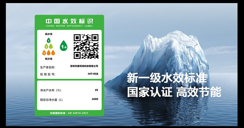 愛(ài)瑪特RO反滲透純水機(jī)IMT-RS8