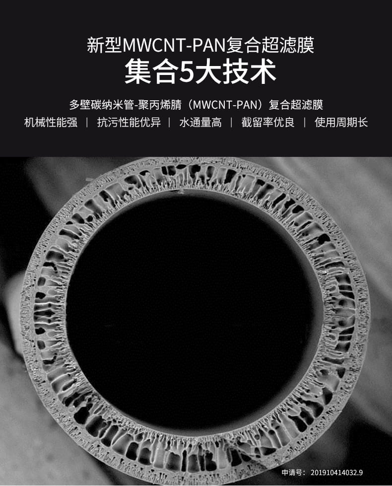 愛瑪特智能納濾凈水機 IMT-V5