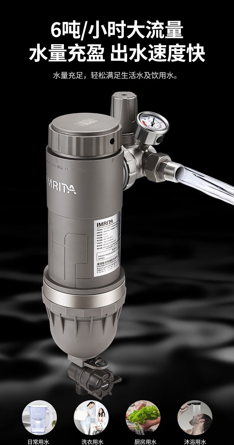 愛(ài)瑪特前置過(guò)濾器IMT-M4