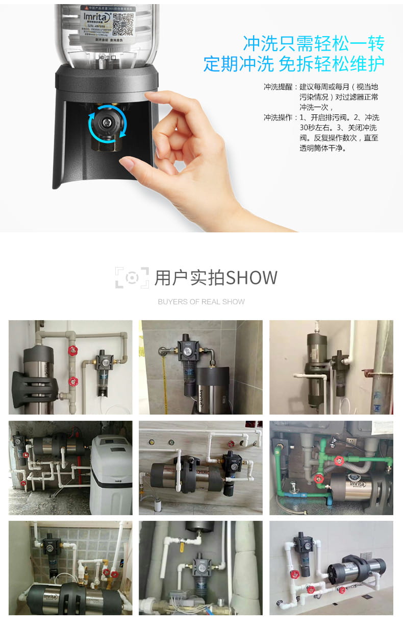 愛瑪特前置過濾器IMT-M6