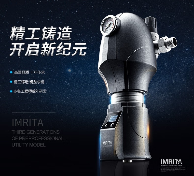 愛瑪特前置過濾器IMT-M8