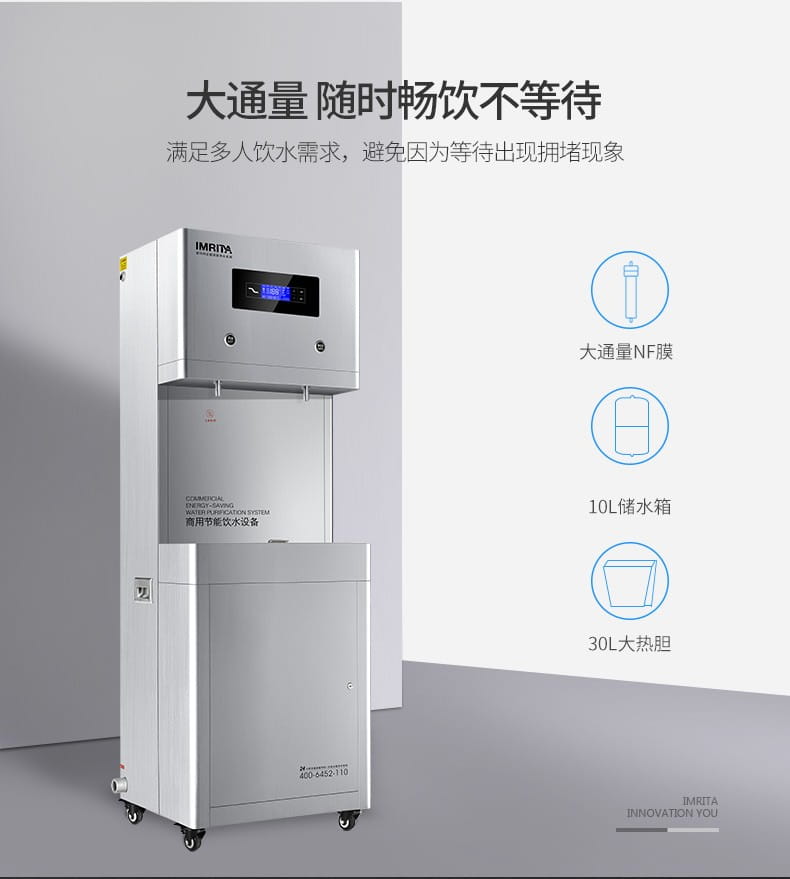 愛瑪特溫熱過濾凈飲商用一體機IMT-B3