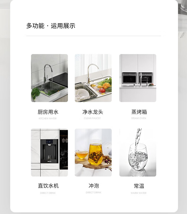 嵌入式直飲管線機(jī)G7mini