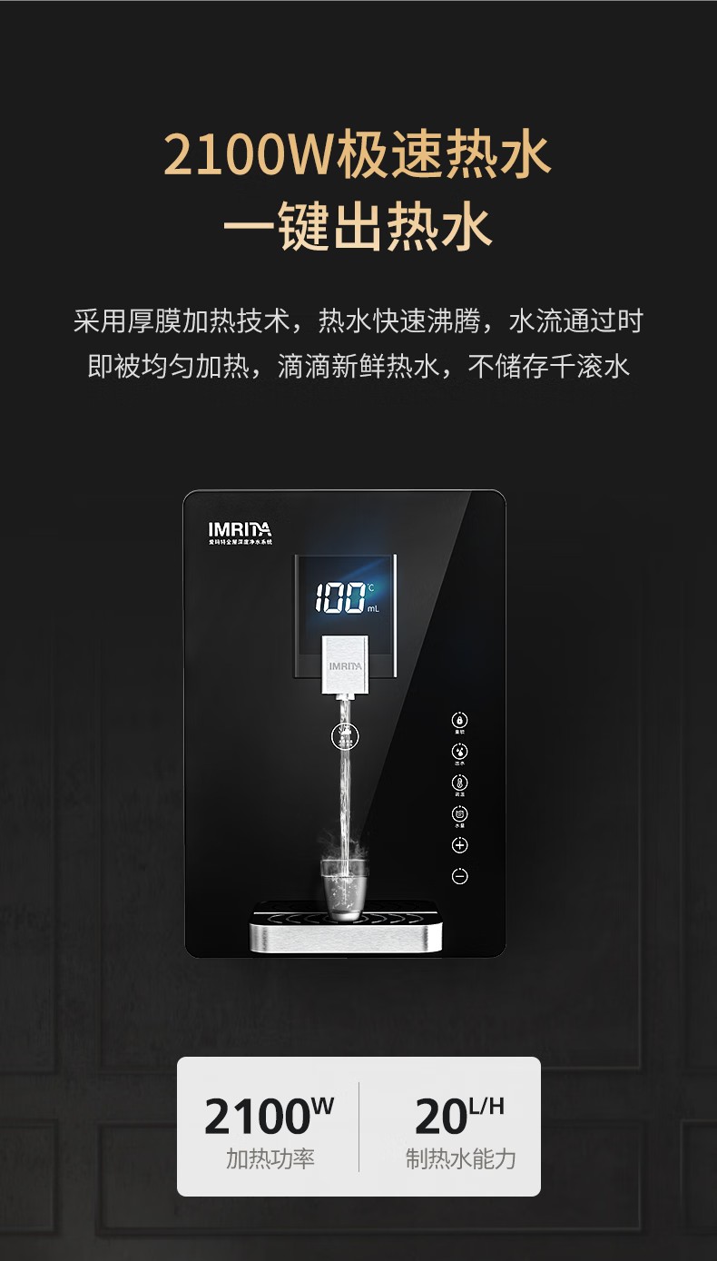 家用壁掛式速熱管線機(jī)飲水機(jī)IMT-G3