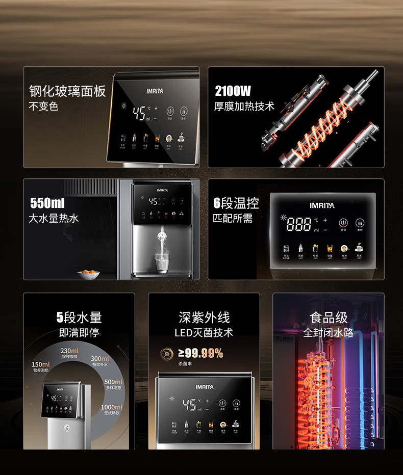 智能速熱管線機(jī)飲水機(jī)IMT-G3PLUS