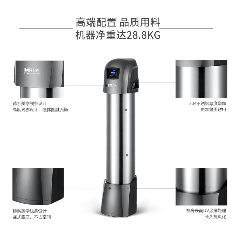 愛瑪特智能中央凈水機IMT-U10