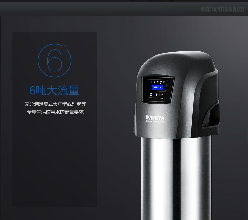 愛瑪特智能中央凈水機IMT-U10