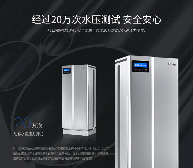 愛瑪特別墅級(jí)智能中央凈水機(jī)IMT-U12