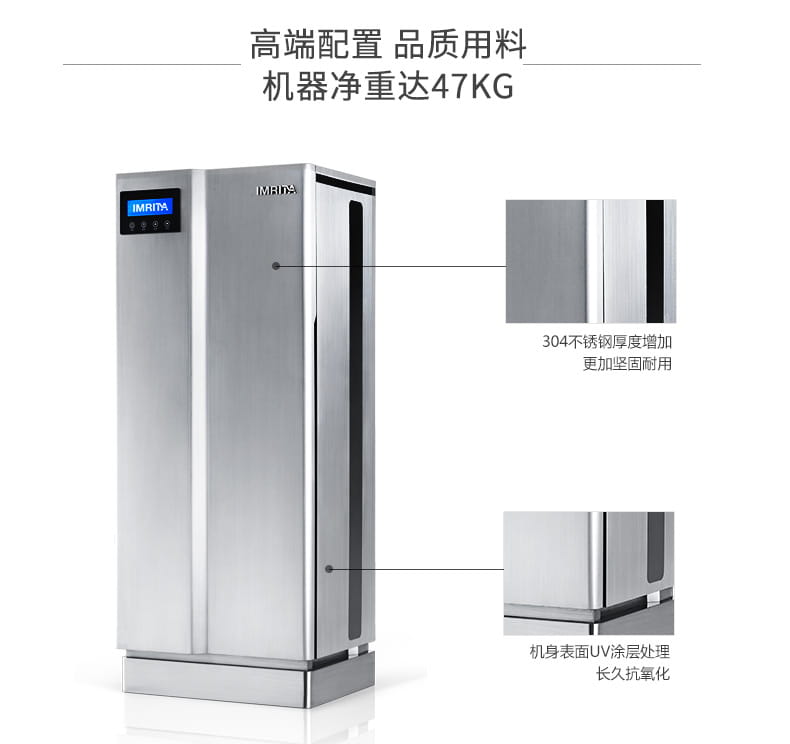愛瑪特別墅級(jí)智能中央凈水機(jī)IMT-U12