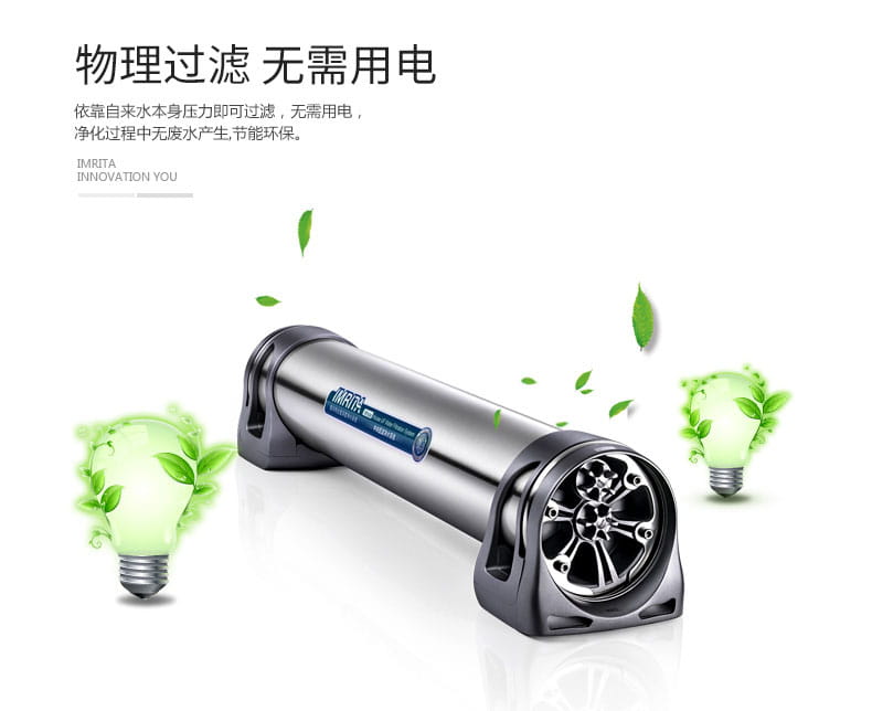 愛瑪特中央凈水機IMT-U6