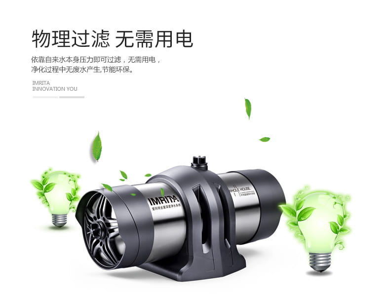 愛(ài)瑪特 專業(yè)級(jí)中央凈水機(jī)IMT-U7