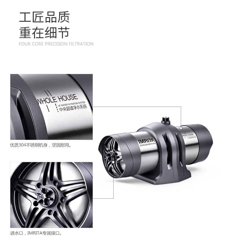 愛(ài)瑪特 專業(yè)級(jí)中央凈水機(jī)IMT-U7