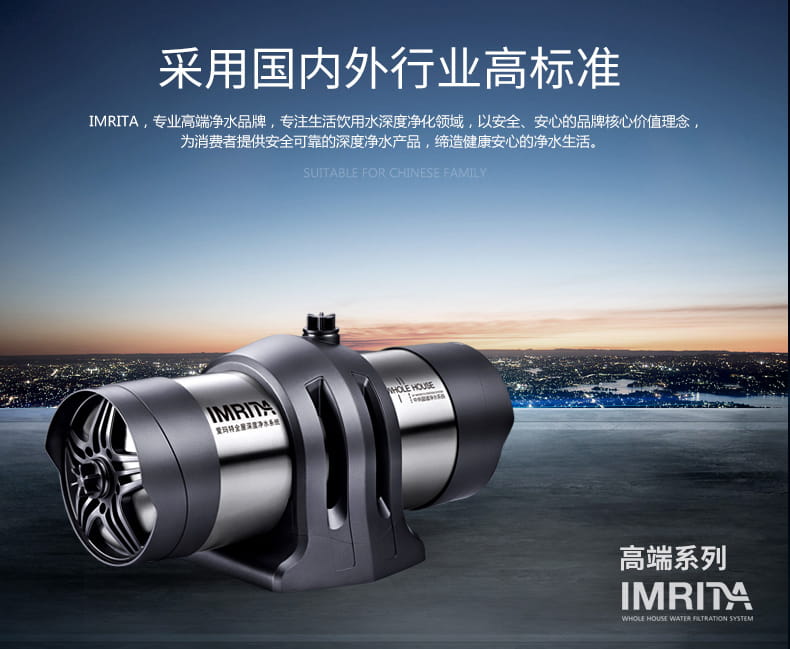 愛(ài)瑪特 專業(yè)級(jí)中央凈水機(jī)IMT-U7