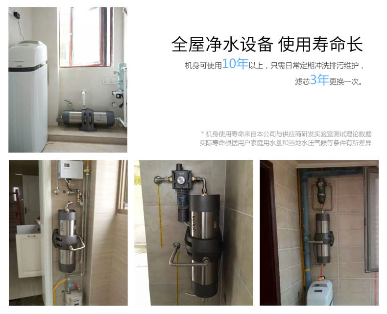 愛瑪特 專業(yè)級中央凈水機(jī)IMT-U8