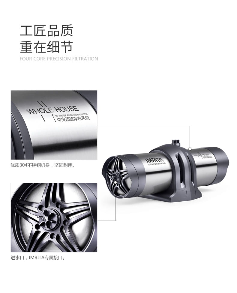 愛瑪特 專業(yè)級中央凈水機(jī)IMT-U8