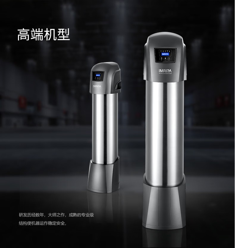 愛瑪特 專業(yè)級中央凈水機(jī)IMT-U9
