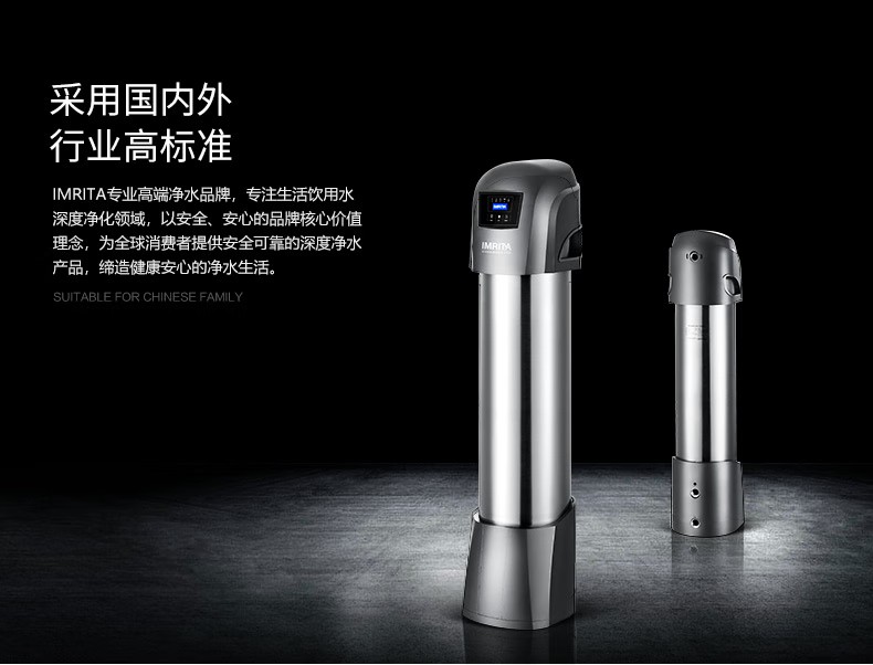 愛瑪特 專業(yè)級中央凈水機(jī)IMT-U9