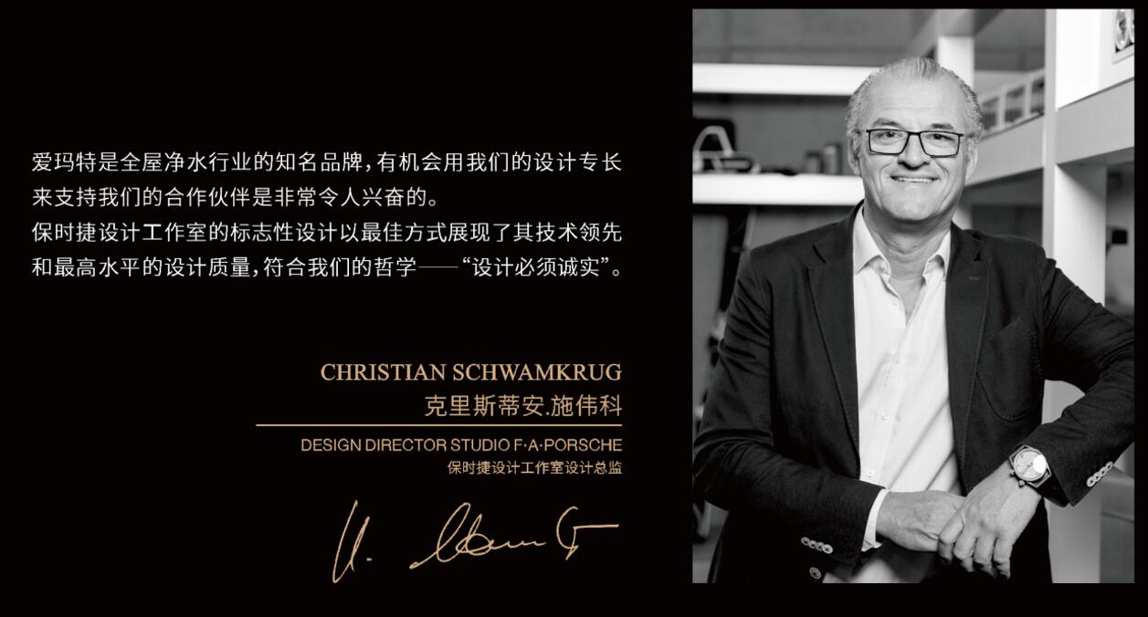 保時捷設計總監(jiān)克里斯蒂安·施偉科先生