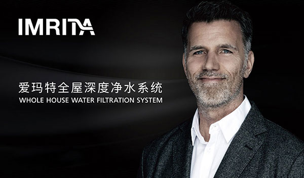 愛瑪特全屋凈水安陽十周年慶典暨居然之家新店盛大開業(yè)