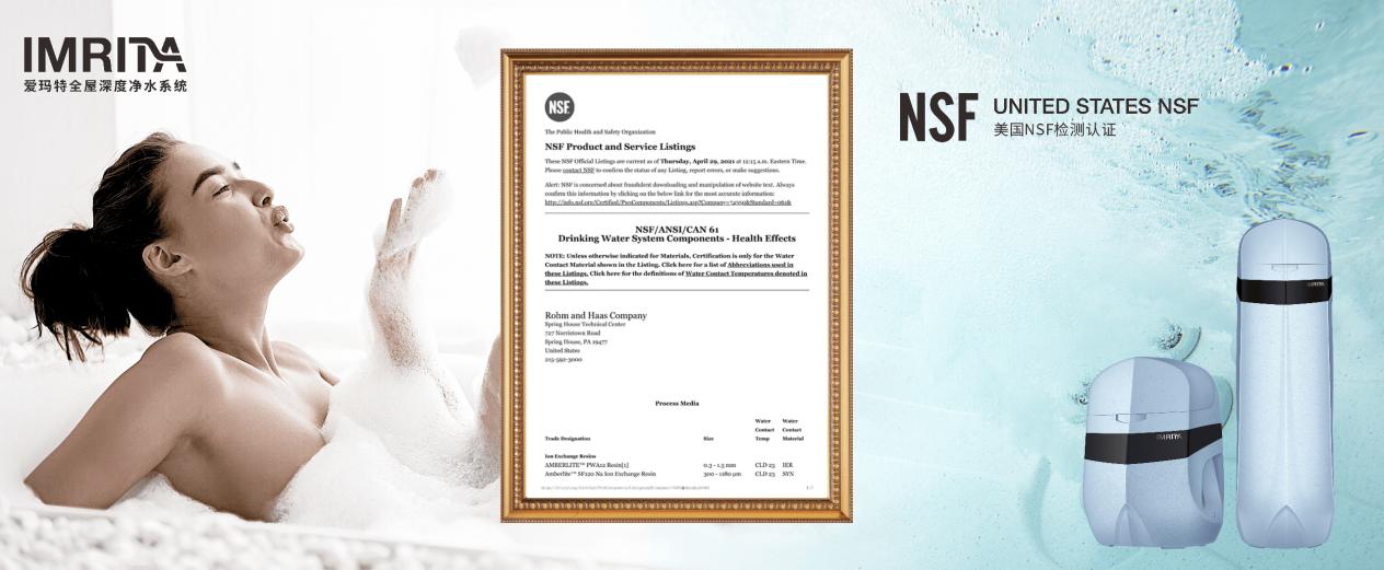 為什么高端家庭全屋軟水首選愛(ài)瑪特？深度對(duì)比某老牌軟水機(jī)，看清真正差距
