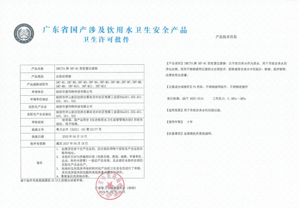 告別行業(yè)亂象，堅守合規(guī)與配套 —— 從全屋凈水選購邏輯看為何選擇愛瑪特