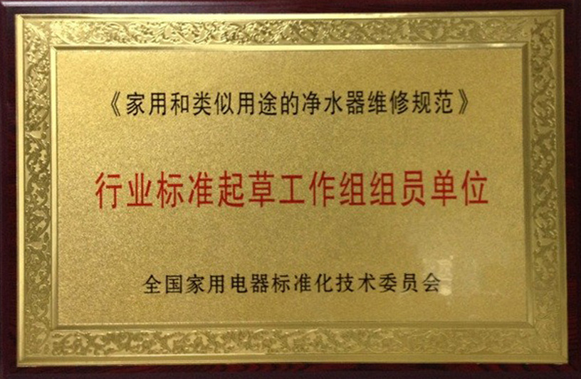從國標起草到行業(yè)標桿：為什么全屋凈水選頭部品牌 —— 以愛瑪特為例